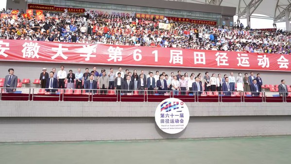 安徽大学第61届田径运动会开幕.jpg