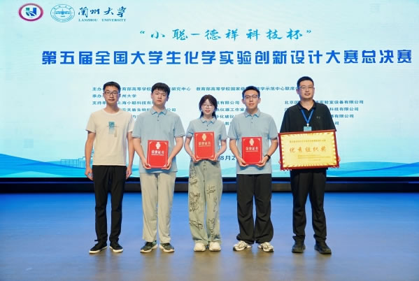 第五届全国大学生化学实验创新设计大赛总决赛获一等奖.jpg