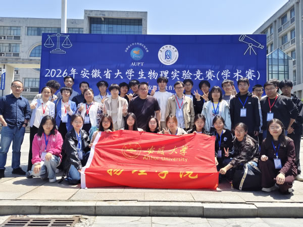全省大学生物理实验竞赛（学术赛）中再创佳绩.jpg