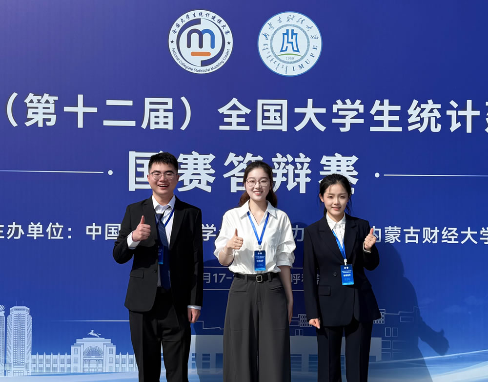 全国奖7项！安大学子在2026年全国大学生统计建模大赛中再创佳绩.jpg