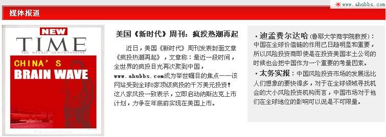 媒体报道