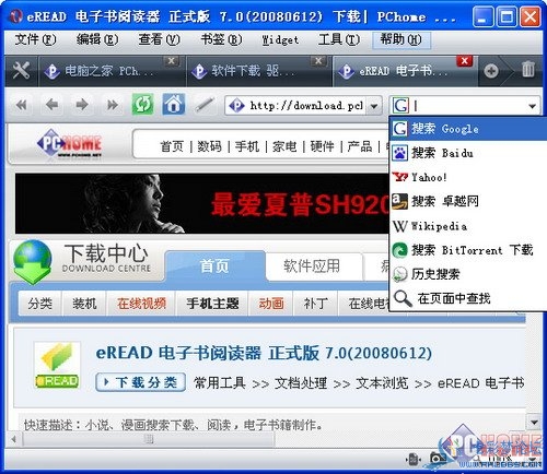 OPERA搜索功能.jpg