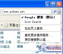 IE 7支持的搜索功能.jpg
