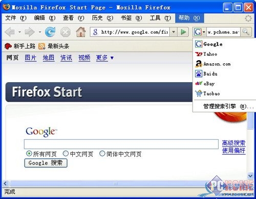 FF搜索功能.jpg