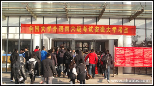 安徽大学2010年英语四六级考试